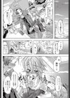 トカイデエト試し読み8ページ