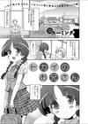 トカイのお兄さん試し読み1ページ