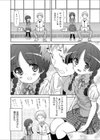 トカイのお兄さん試し読み2ページ