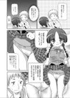 トカイのお兄さん試し読み4ページ