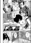ドカチン【単話】試し読み1ページ