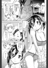 ドキがムネムネ試し読み1ページ