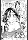 ドキがムネムネ試し読み2ページ