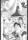 ドキがムネムネ試し読み5ページ