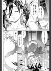 ドキがムネムネ試し読み8ページ