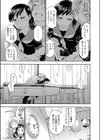 ドキドキ on the roof試し読み1ページ