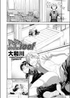 ドキドキ on the roof試し読み2ページ