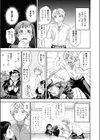 ドキドキ on the roof試し読み3ページ