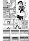 ドキドキ on the roof試し読み4ページ