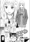 ドキドキ デート試し読み1ページ