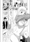 ドキドキ デート試し読み2ページ