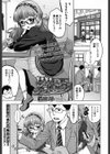 ドキドキ プライベート・チュートリング試し読み1ページ