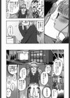 ドキドキ プライベート・チュートリング試し読み2ページ