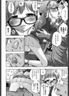 ドキドキ プライベート・チュートリング試し読み4ページ