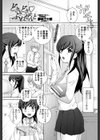 どきどき ぷれぜんと試し読み1ページ