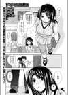ドキドキ！料理教室試し読み1ページ