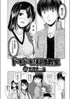 ドキドキ！料理教室試し読み2ページ