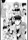 ドキドキ！料理教室試し読み6ページ