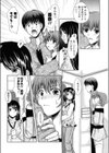 ドキドキ！料理教室試し読み7ページ