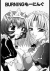 ドキドキいんびてーしょん試し読み2ページ