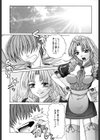 ドキドキいんびてーしょん試し読み3ページ