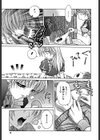 ドキドキいんびてーしょん試し読み4ページ