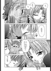 ドキドキいんびてーしょん試し読み5ページ