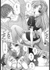 ドキドキいんびてーしょん試し読み7ページ
