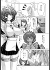 ドキドキいんびてーしょん試し読み8ページ