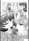 ドキドキいんびてーしょん試し読み9ページ