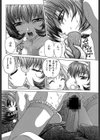 ドキドキいんびてーしょん試し読み10ページ