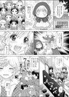ドキドキしてる？試し読み2ページ