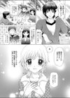 ドキドキしてる？試し読み3ページ
