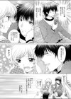 ドキドキしてる？試し読み4ページ