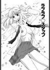 どきどきジューシーガールズ試し読み4ページ