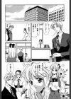 どきどきジューシーガールズ試し読み5ページ