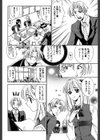 どきどきジューシーガールズ試し読み7ページ
