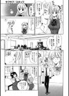 どきどきジューシーガールズ試し読み10ページ