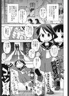 ドキドキスクープチャンス試し読み1ページ