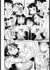 ドキドキスクープチャンス試し読み4ページ