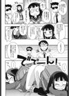 ドキドキスクープチャンス試し読み6ページ