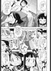 ドキドキスクープチャンス試し読み7ページ