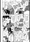 ドキドキスクープチャンス試し読み8ページ