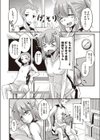 ドキドキすぷりんぐ試し読み2ページ