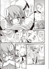 ドキドキすぷりんぐ試し読み3ページ