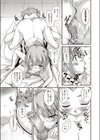 ドキドキすぷりんぐ試し読み7ページ