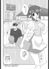 ドキドキの方程式試し読み2ページ