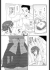 ドキドキの方程式試し読み3ページ