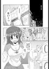 ドキドキの方程式試し読み4ページ
