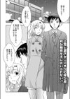 ドキドキはんてぃんぐ試し読み2ページ